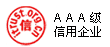 中國互聯(lián)網(wǎng)協(xié)會信用評價(jià)中心